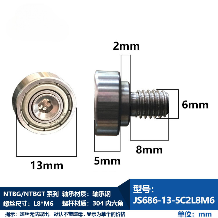 NTBG シリーズおねじベアリング M3M4M5M6M8M10M12 ネジベアリング 304 ステンレス鋼ボルトワイヤー|undefined