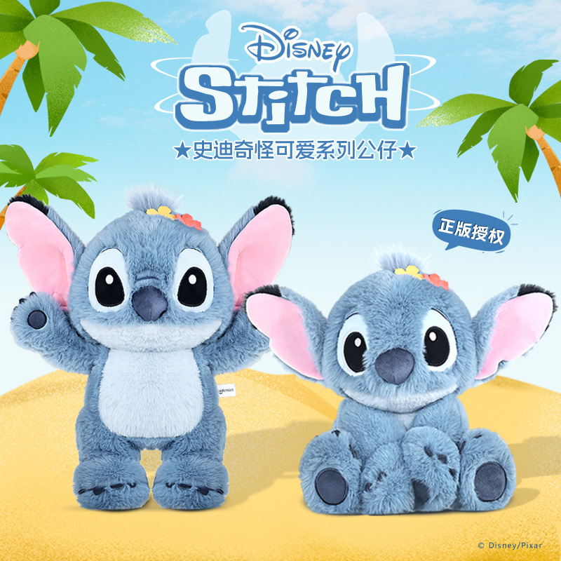Genuine Disney Moe Stitch Doll Stitch Star Baby Plush Toy Female Birthday Gift