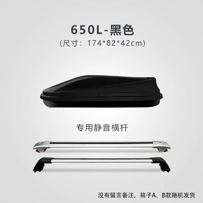 box modification, universal vehicle-mounted Roof box - huiqi-black-650l-standard-model-silent-crossbar-limited-time-launch