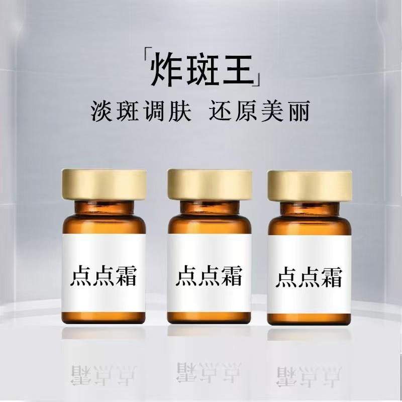 强效祛斑点点霜点斑霜无尴尬期美白改善暗沉去黄提亮院线美白提亮|undefined