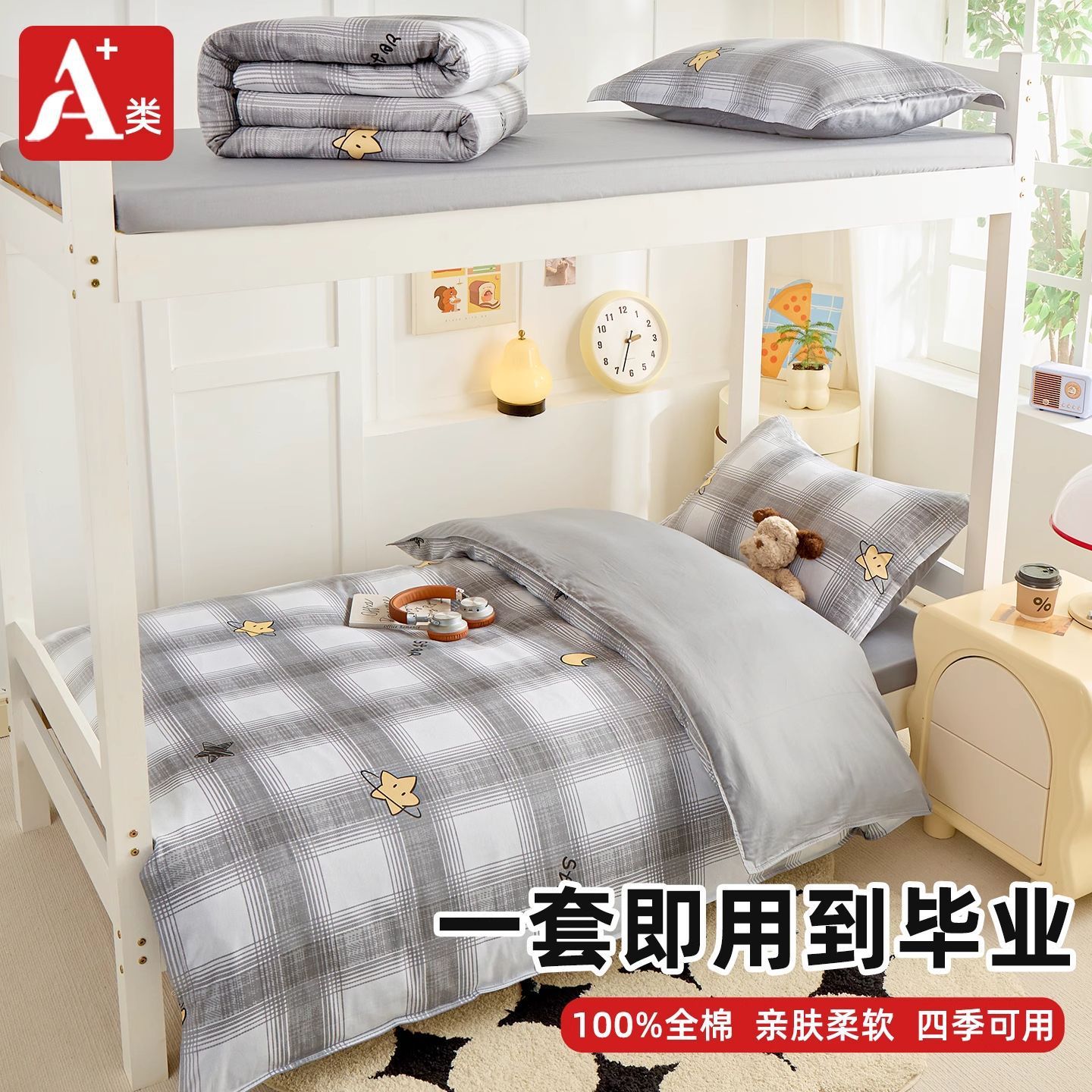 100% algodón dormitorio de estudiantes sábanas de cama cubierta de tres piezas colchón de núcleo de dormitorio único un conjunto completo