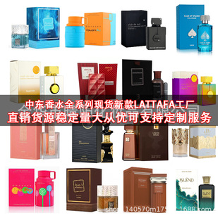 �羳�����Ж|��ˮLATTAFA��ʿ��ˮ����Ůʿ���yƷ�Y�й��S���l