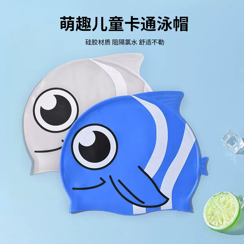 儿童泳帽男女童印花可爱金鱼专业硅胶长发防水不勒头高弹硅胶泳帽