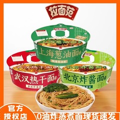 今麦郎拉面范上海葱油拌面内含酱料包懒人速食早餐炸酱面拌面O
