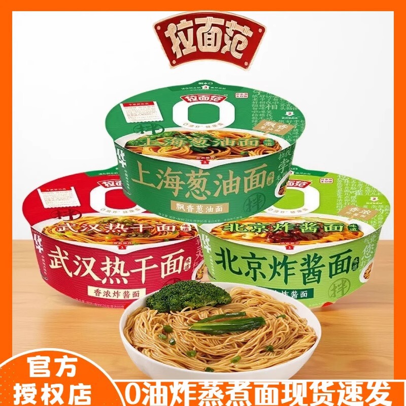 Jinmailang Ramen Fan Shanghai Scallion Oil Noodles with Sauce Pack Lazy Instant Breakfast Fried Sauce Noodles O