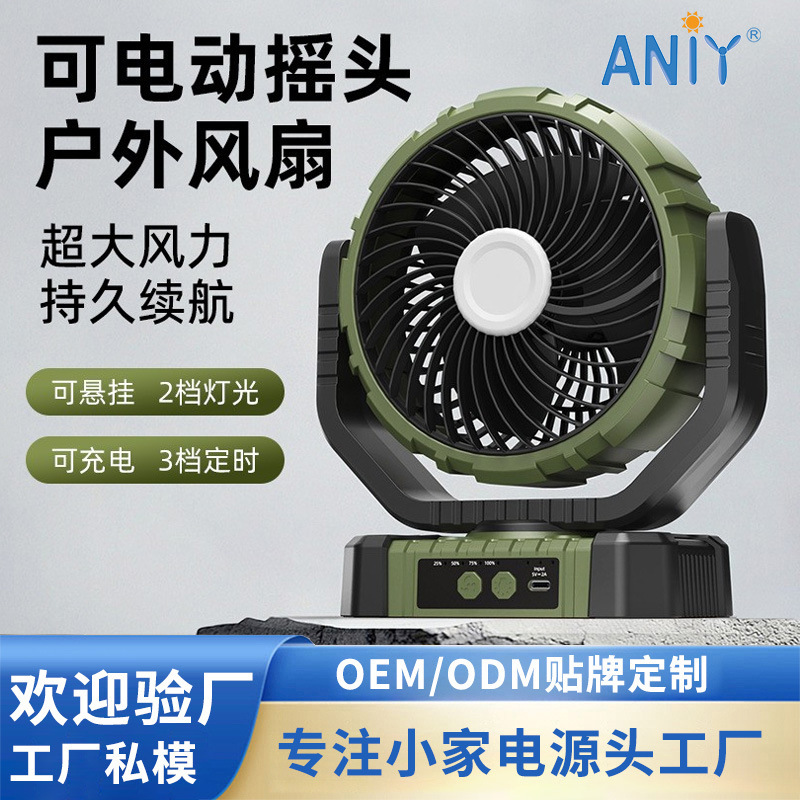 Camping al aire libre ventilador de carga USB iluminación portátil de pesca ligera camping puesto de tiempo ventilador de techo de gran viento