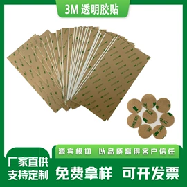 胶垫;工业产品胶带;魔术贴