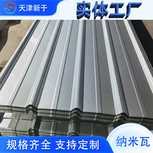 防腐纳米彩钢瓦 加厚防水屋面瓦 建筑工程用纳米彩涂压型瓦