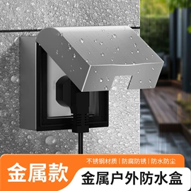 墙壁插座;线缆接线盒;墙壁开关