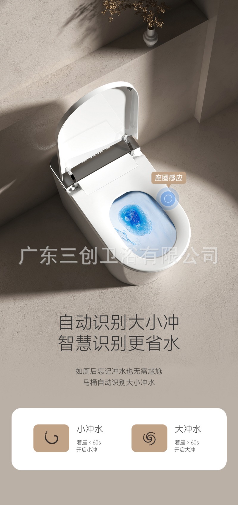 智能马桶802-详情页 (17).jpg