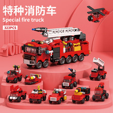 乐乐9118百变拼装玩具积木消防车兼容乐高警察模型军舰飞机礼品