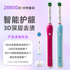 德國品牌歐樂bd16 pro6003D智能電動牙刷成人款家用充電聲波牙刷