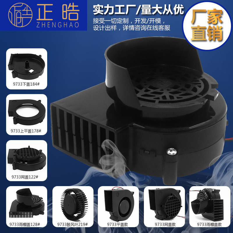 兴宝盛 9733鼓风机框叶配件工业风机散热风机耐用吹气耐热通风