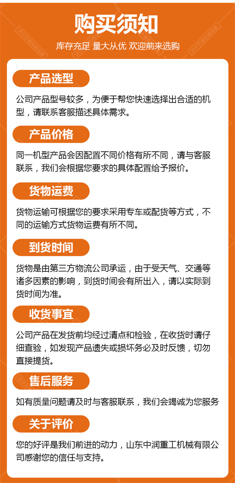 万尊通用详情09