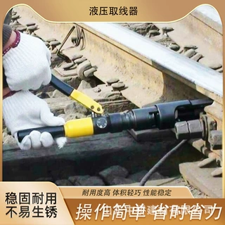 起拔器液压取线器铁路信号塞钉起拔器钢轨液压钉拔出器液压取线器