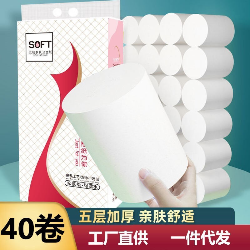 トイレットペーパー 5kg ファミリーロール 卸売 工場直送 原木パルプ お手頃価格 トイレットペーパーロール トイレットペーパータオル|undefined