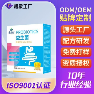 成人6000亿活性益生菌厂家直销批发代发固体饮料OEM贴牌定制