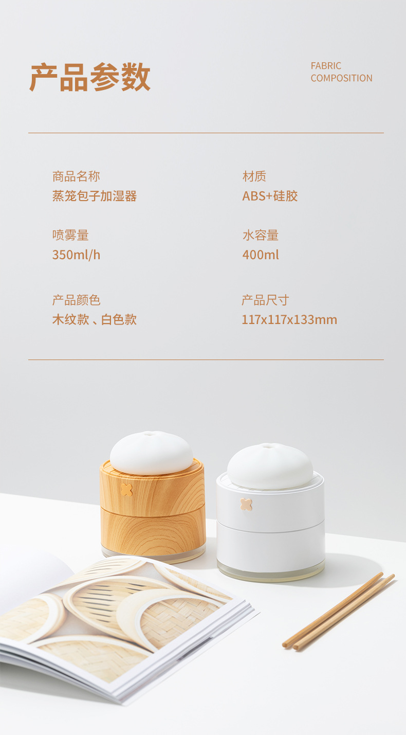 蒸笼包子加湿器_13.jpg