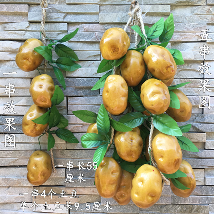 仿真辣椒假玉米大蒜花生蔬菜水果农家乐饭店庭院田模型装饰品挂串|undefined