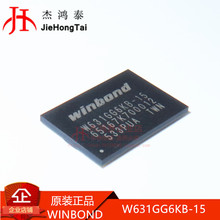 W631GG6KB-15  原装正品 BGA SDRAM储存器