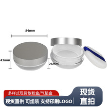 现货30g散粉盒日本FC同款大碗大容量弹力网痱子粉散粉分装空盒子