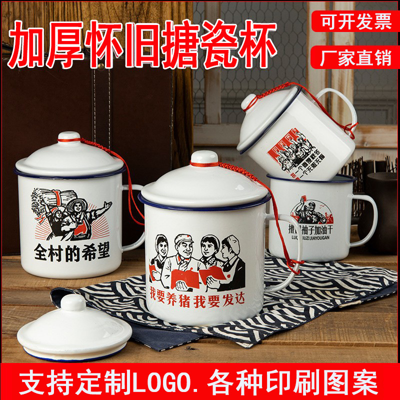 Nostalgic quotations printed logo with lid old-fashioned tea jar old cadres nostalgic mug gift wholesale enamel cup