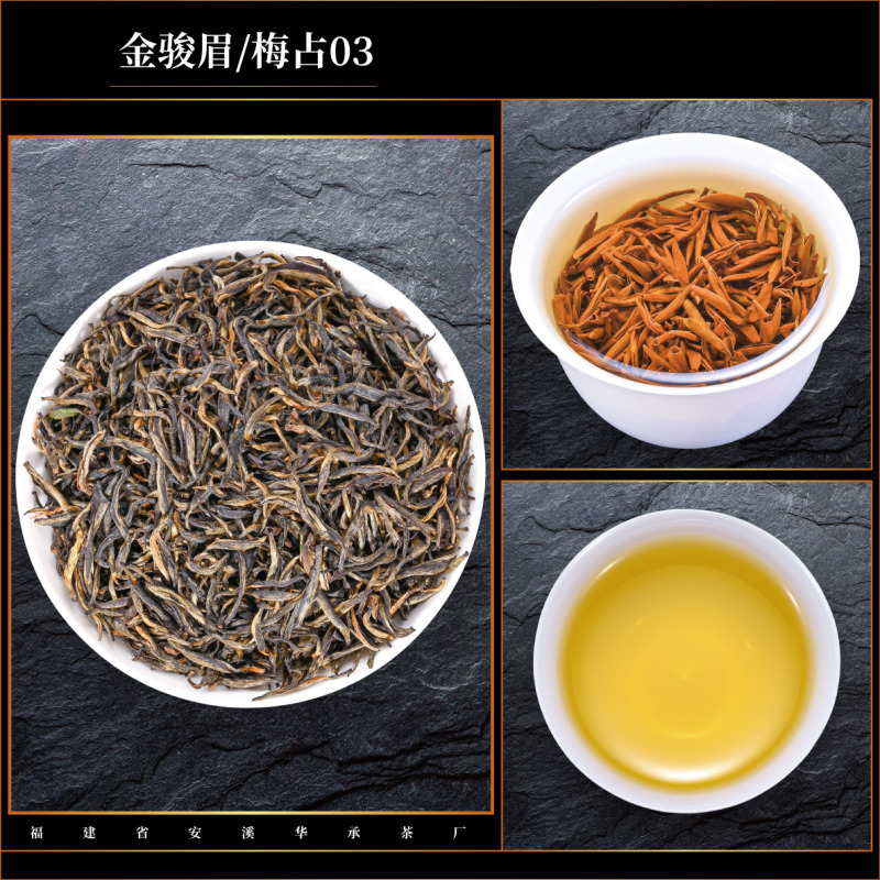 武夷山通木関梅茶紅茶梅茶金君梅特級オリジナルフローラルフレグランス金君梅茶カスタマイズ初摘み|undefined