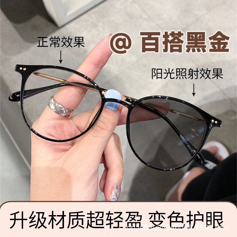 2025 nuevas gafas fotoscópicas, gafas anti-luz azul, gafas de lectura de alta definición