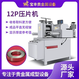 金属成型设备;铸造设备;冶炼成套设备