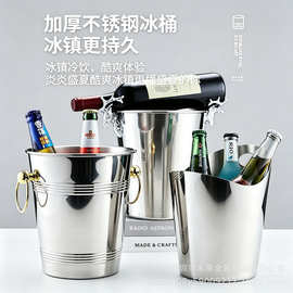工厂直销不锈钢冰桶大容量冰红酒桶酒店KTV冰块桶加大豪华香槟桶