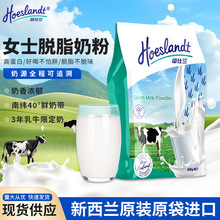 高钙脱脂奶粉新西兰原装进口全家营养牛奶粉中老年人奶粉批发代发