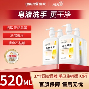 ��ܽ����Ȼ��Һ�t�oͬ��ϴ��Һ�����坍ȥ�ۃ�ͯ��Ȼ��Һ520ML