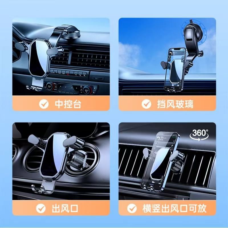 车载手机支架2025新款万能吸盘式车内仪表台防抖重力感应导航通用|undefined