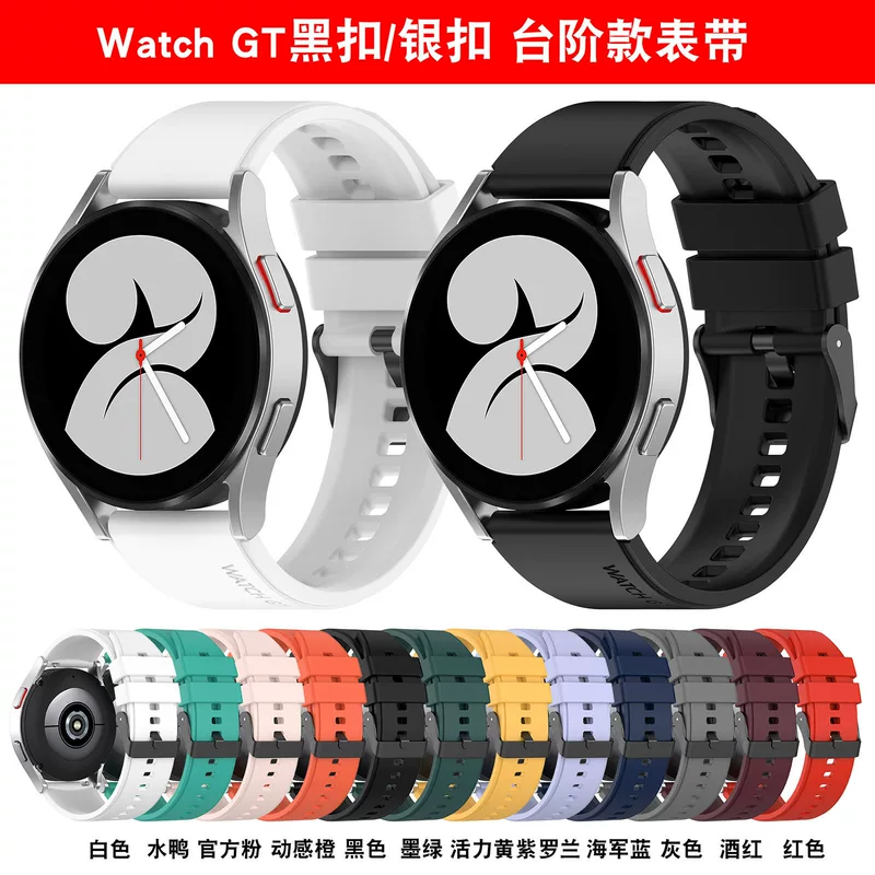 信远顺通 Samsung, huawei, silicone watch strap