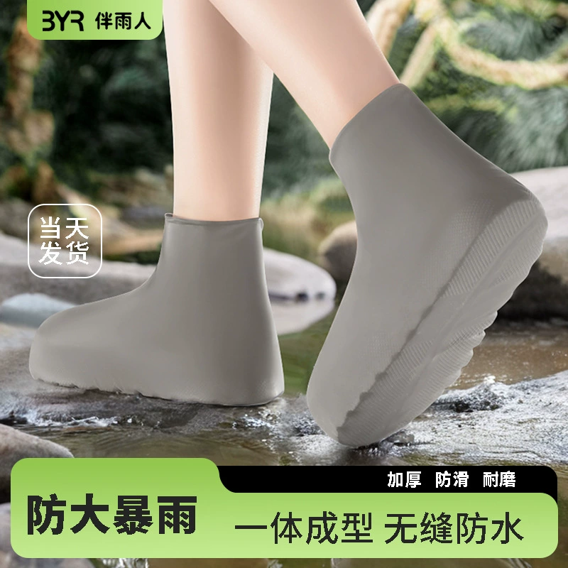 Оптовая продажа латексные бахилы утолщенные нескользящие и износостойкие дождевые бахилы водонепроницаемые мужские и женские специальные наружные бахилы силиконовые бахилы