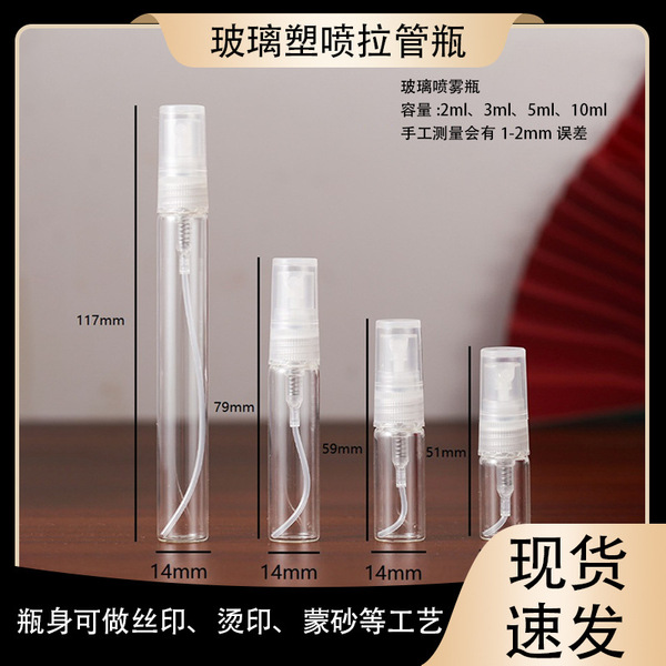 2ml3ml5ml10ml glass perfume sub-bottle screw nozzle press perfume sub-bottle sample spray bottle Image