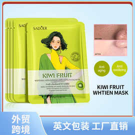 全英文SADOER奇异果美白抗氧和抗皱面膜补水保湿面膜跨境外贸批发