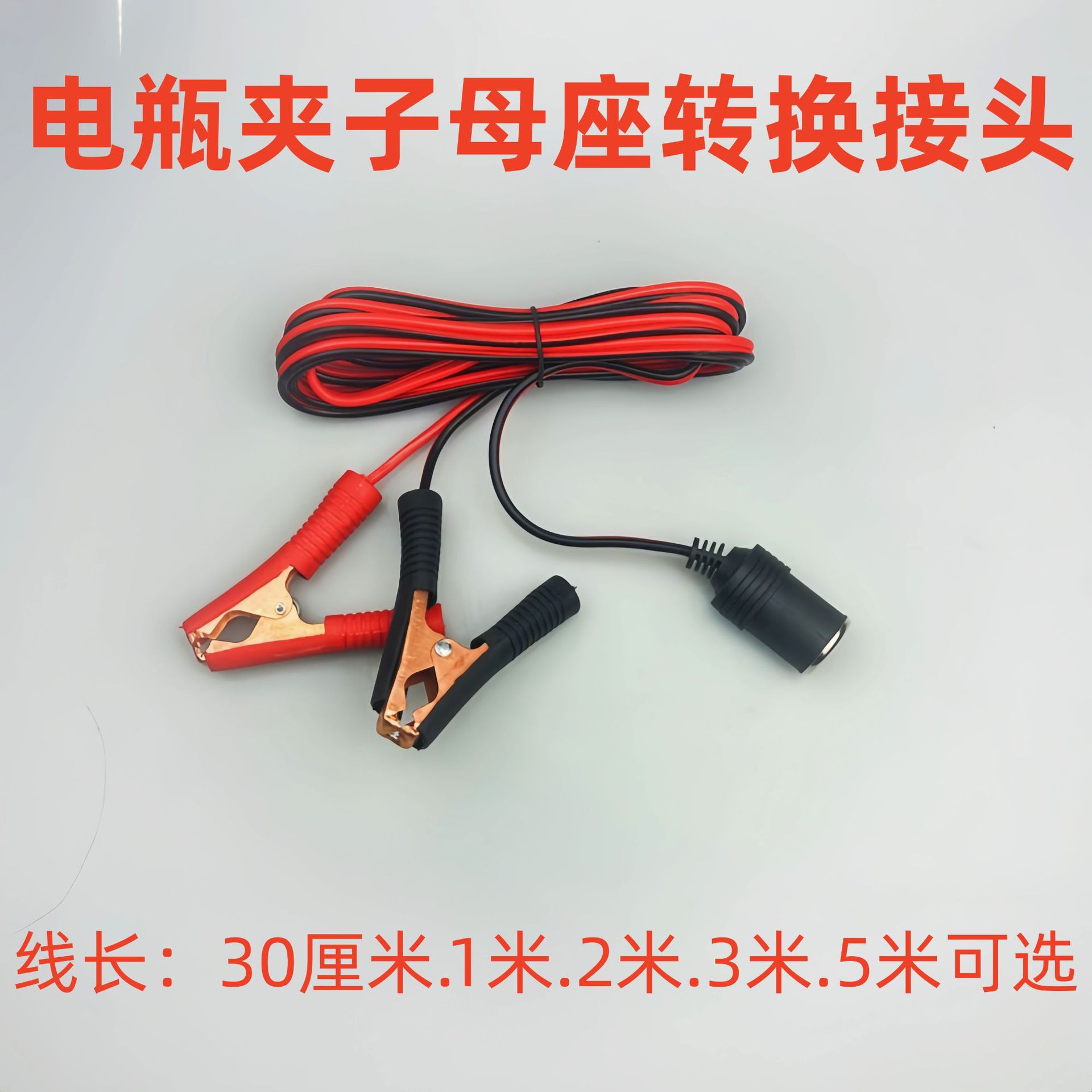 Car Cigarette Lighter Adapter Female Socket Battery Alligator Clip Cigarette Lighter 12-24V Car Power Cable Battery Connection Cable
