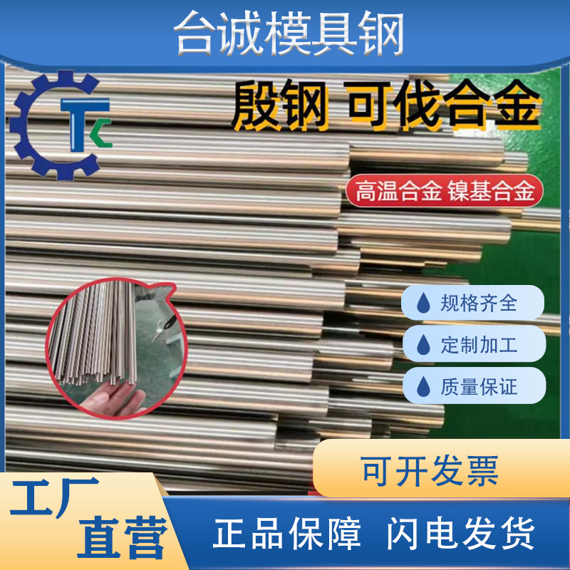 殷钢4j36 铁镍合金1J50 软磁合金 超因瓦合金 无缝管 规格齐