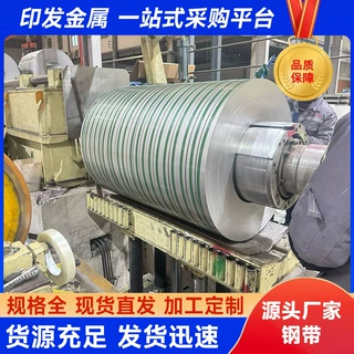 加工定制304不锈钢卷精密分条  201不锈钢卷分条 316不锈钢卷分条