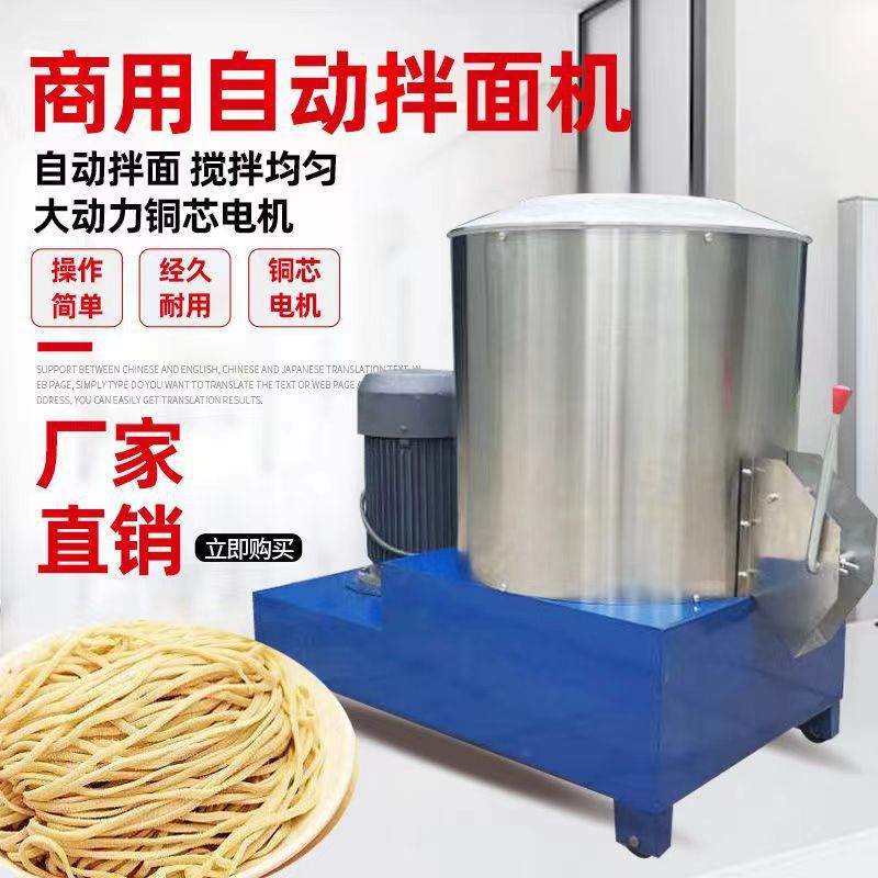 Mezcladora de fideos vertical de acero inoxidable comercial y máquina de fideos 25 kg mezcladora de fideos