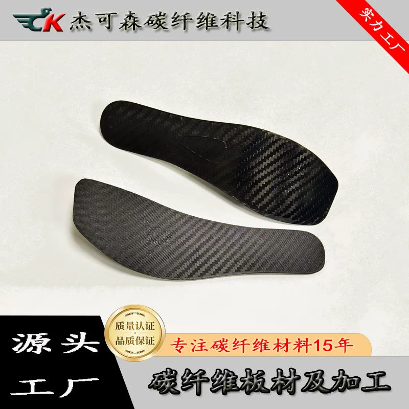 Стелька из углеродного волокна, углеродная пластина полной длины в форме лопаты, изоморфный опорный лист для подошвы спортивной беговой обуви, защита от растяжений, прямая продажа