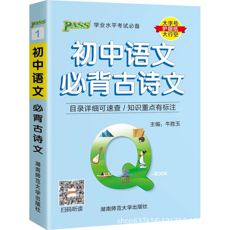 2026 Подготовка QBOOK Средняя школа 10 Основные знания карманные книги крупным шрифтом оптом
