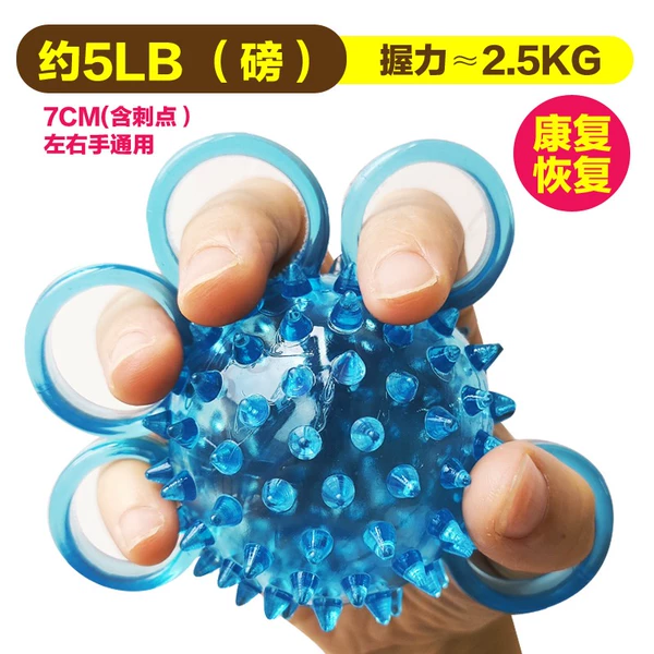 ♡♤★Five Finger Grip Thorn Ball 5 lbs★♡♤