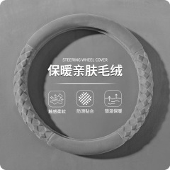 新款汽车方向盘套可爱菱形车把套短绒防滑保暖通用男女D型车把套