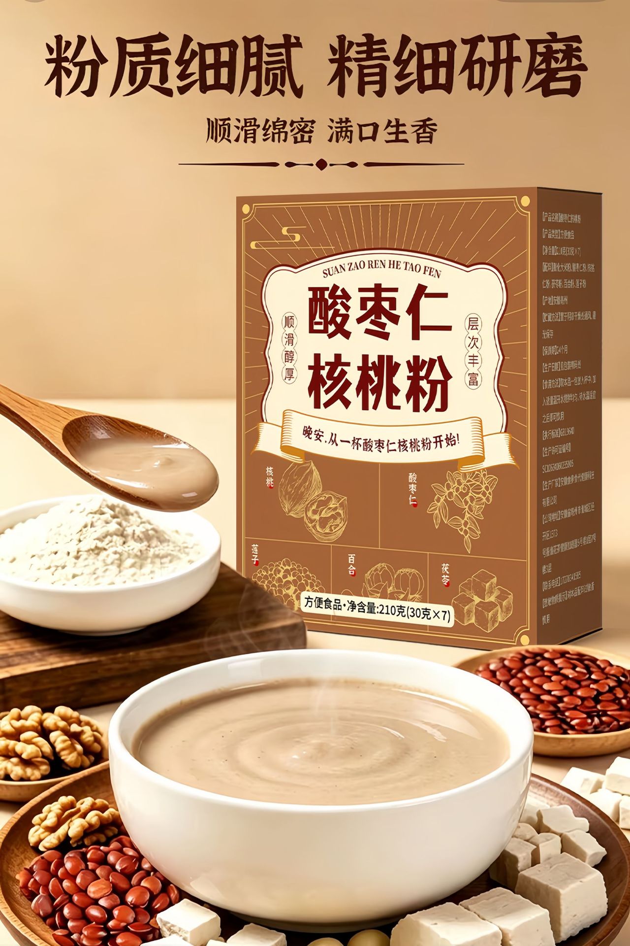 Sour Jujube Seed Walnut Powder 210g Box Suan Zao Ren He Tao Fen Sleep Support Grain Breakfast Drink Mix key features