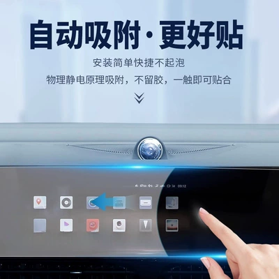 Car interior film, Tempered Film Film Modification Parts