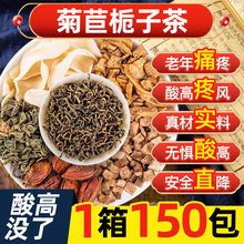 现货菊苣栀子茶桑叶百合蒲公英组合降非尿酸茶高排酸利尿中老速发