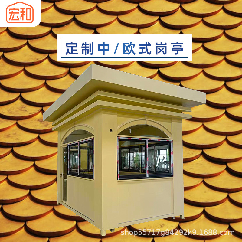 厂家治安岗亭保安亭交通检查站门卫劝导亭安保城管执勤值班室亭