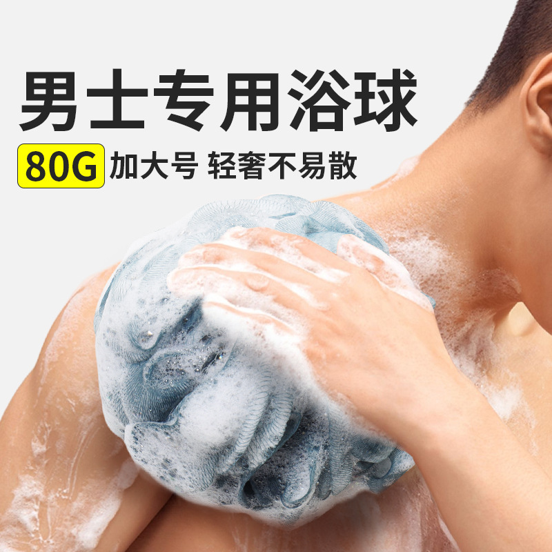 Carefully Selected Bath Flowers for Men from the Source Manufacturer, Black Gradient Bath Ball, Large Bath Flower, Thickened Foam Bath Flower